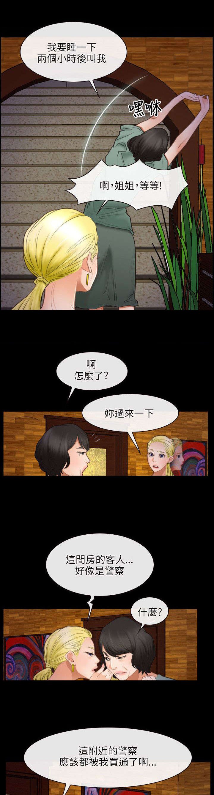 第57章：警察