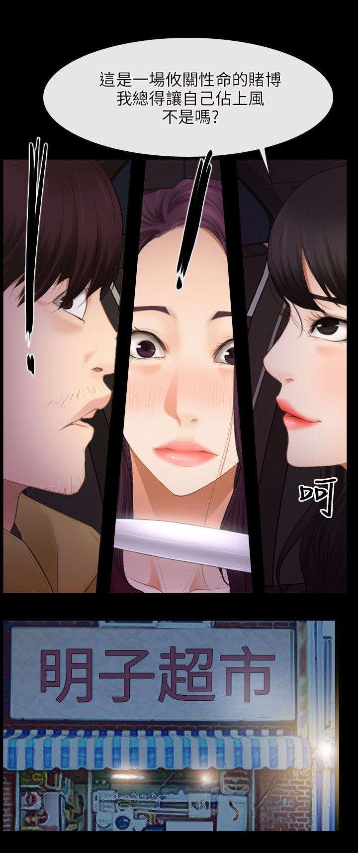 第58章：赌博