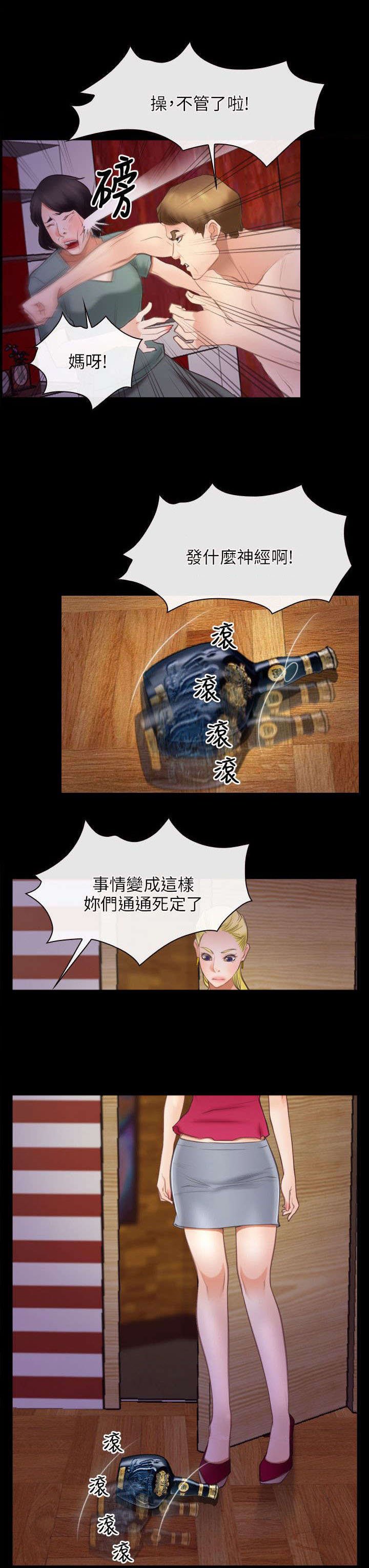 第59章：凶手