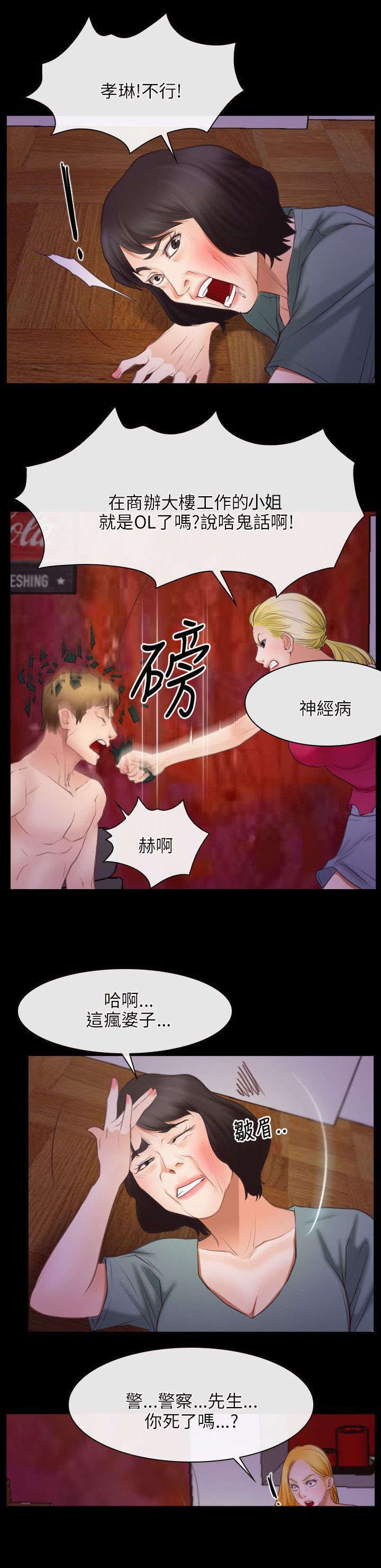 第59章：凶手
