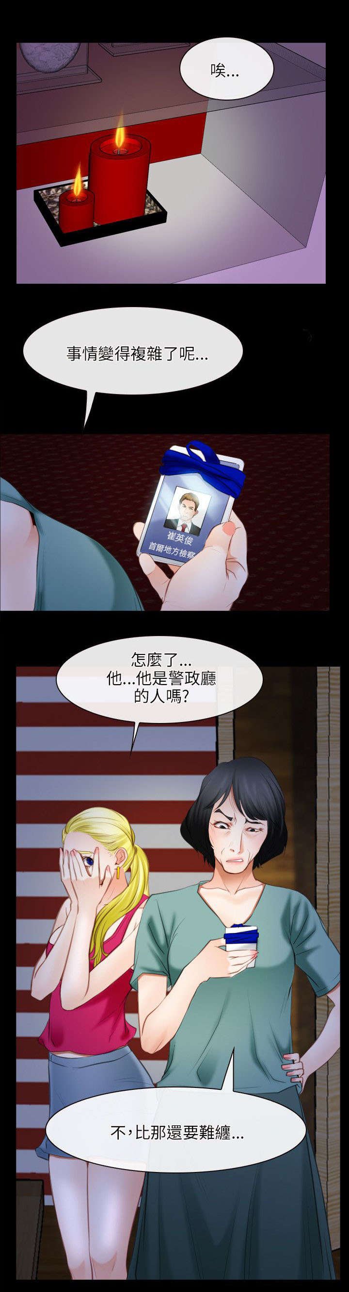 第59章：凶手