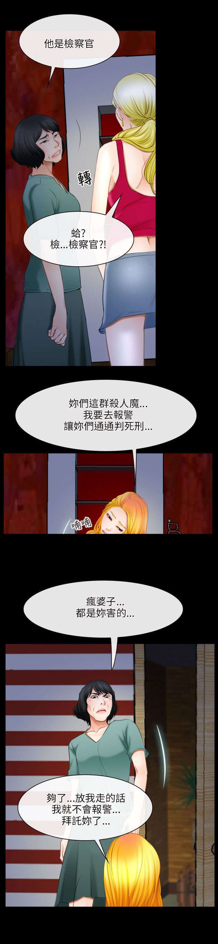 第59章：凶手