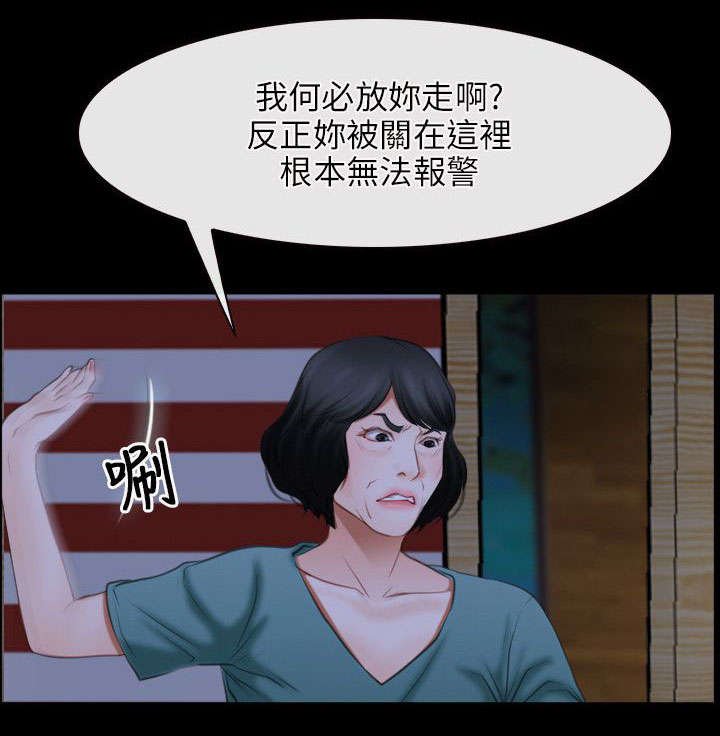 第59章：凶手