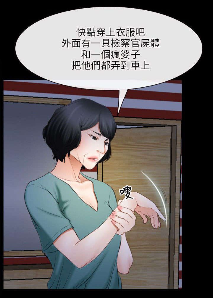 第59章：凶手