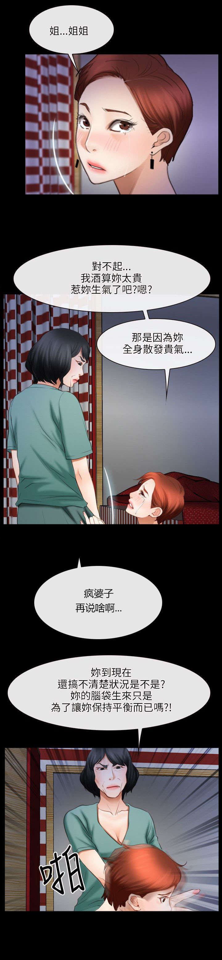 第59章：凶手