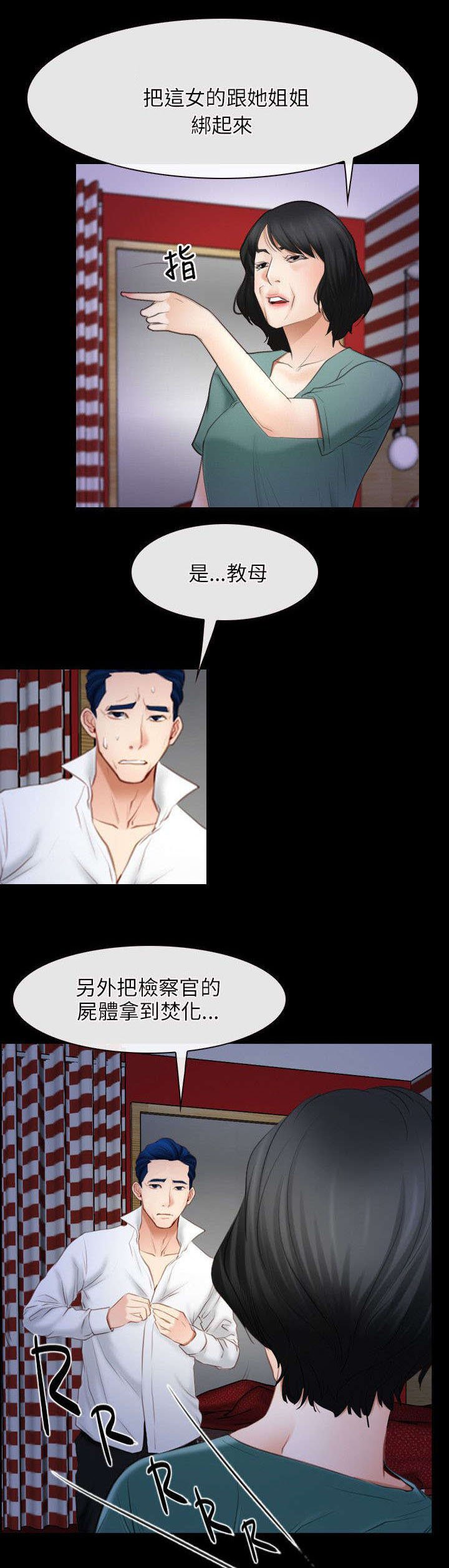 第59章：凶手