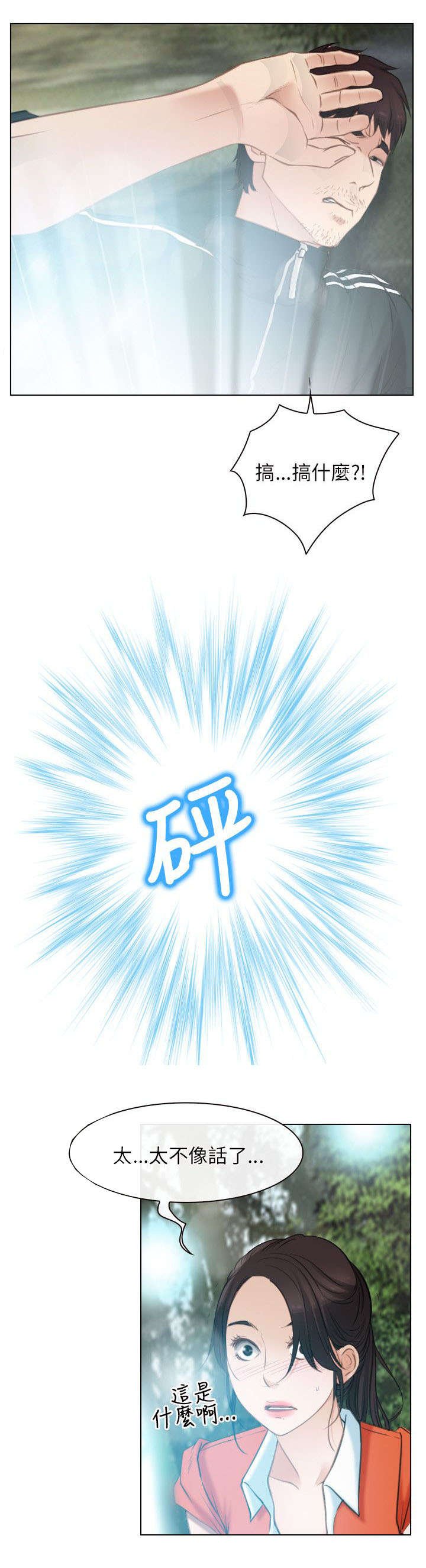 第6章：救援队