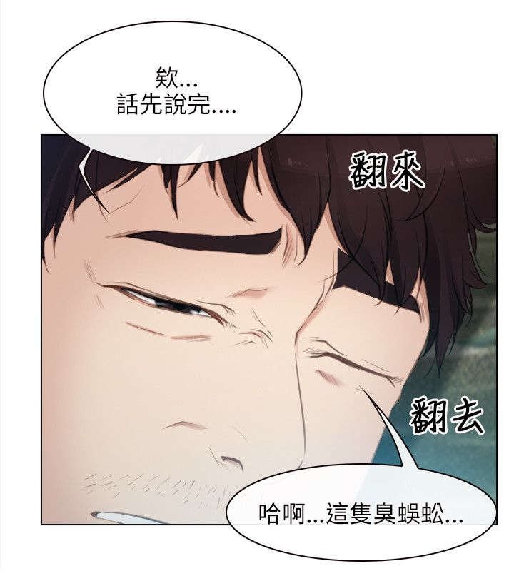 第6章：救援队