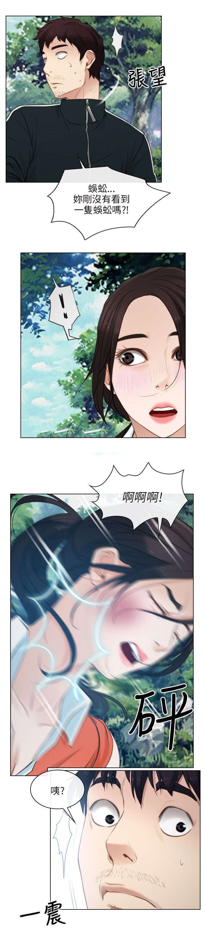 第6章：救援队