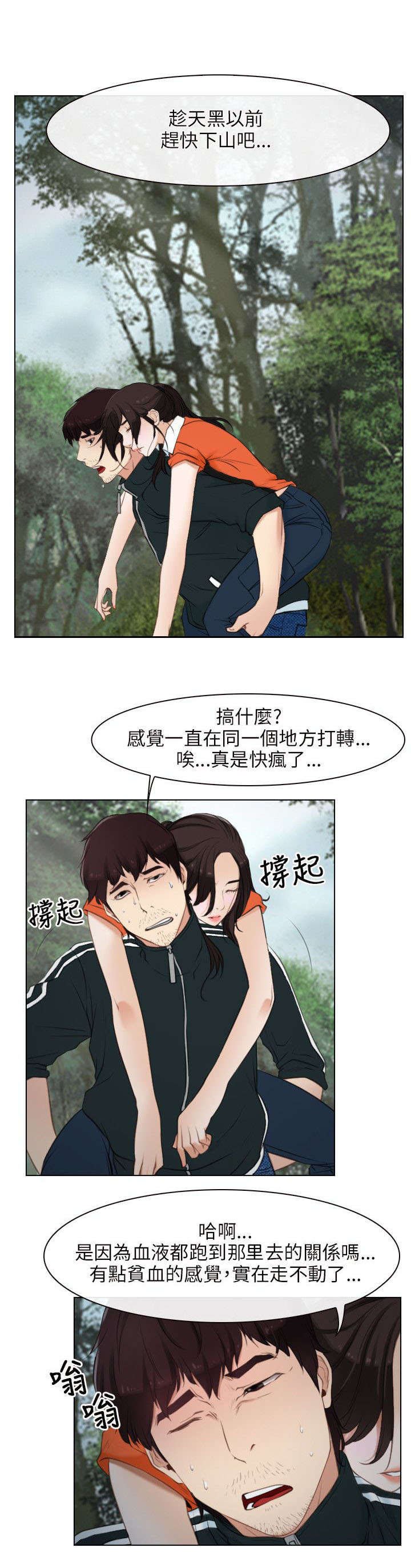 第6章：救援队