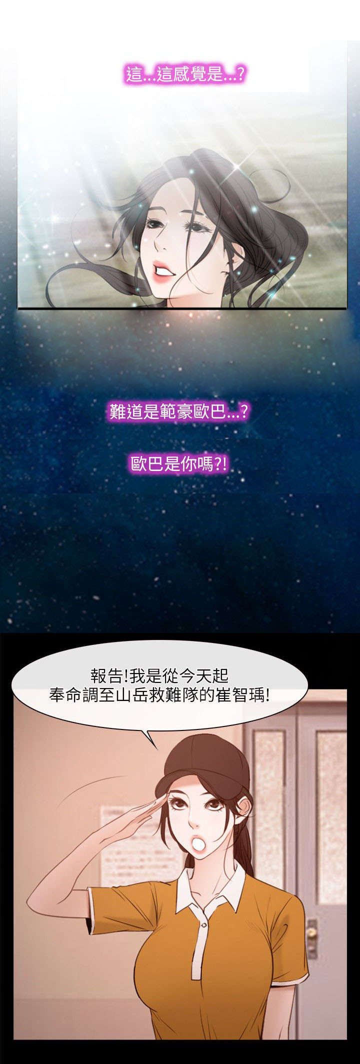 第6章：救援队