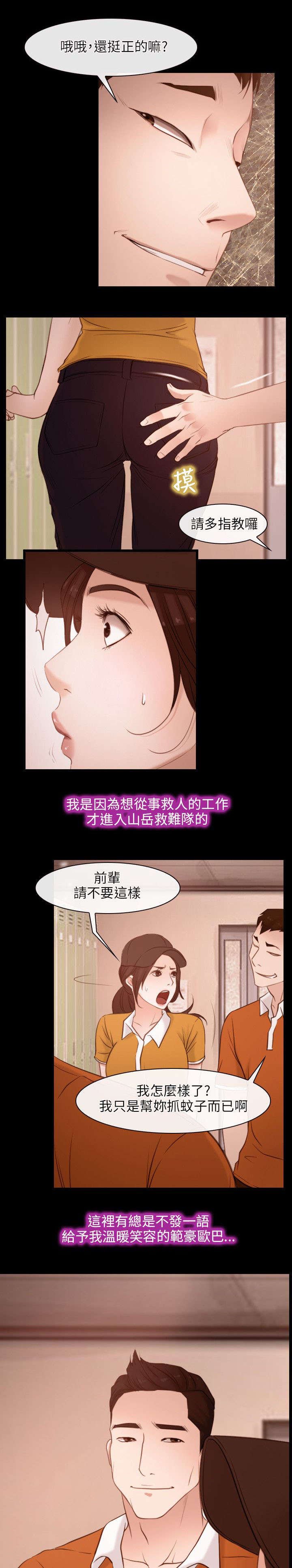 第6章：救援队