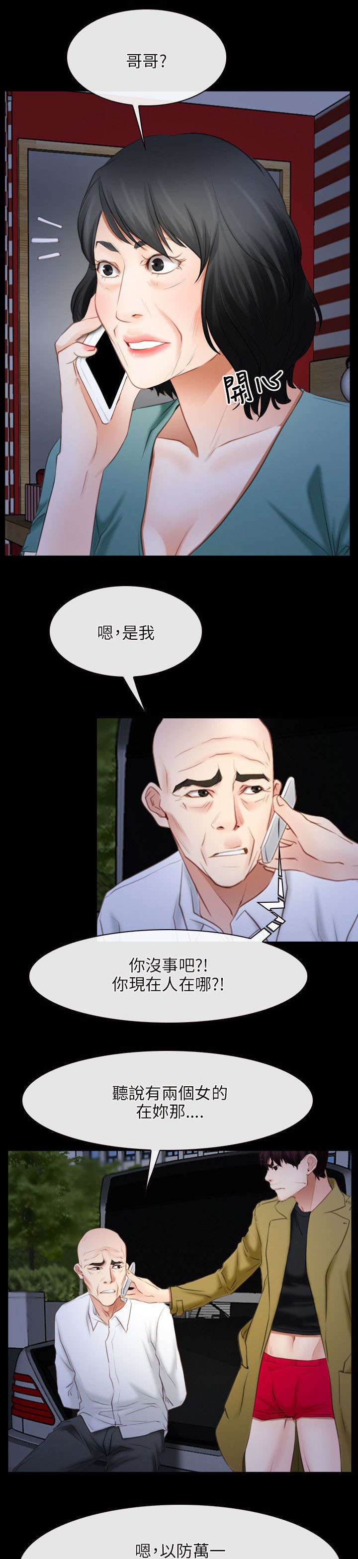 第60章：约见