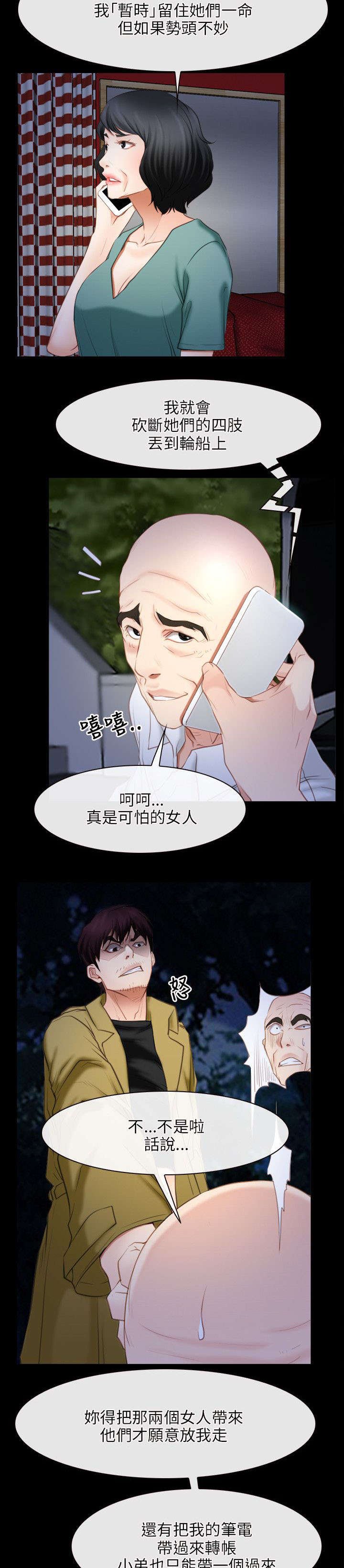 第60章：约见