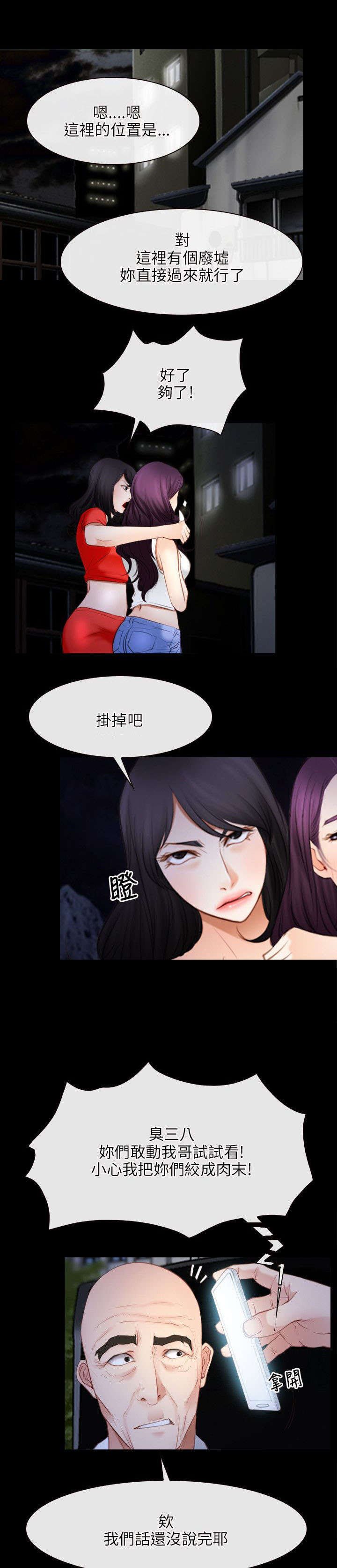 第60章：约见