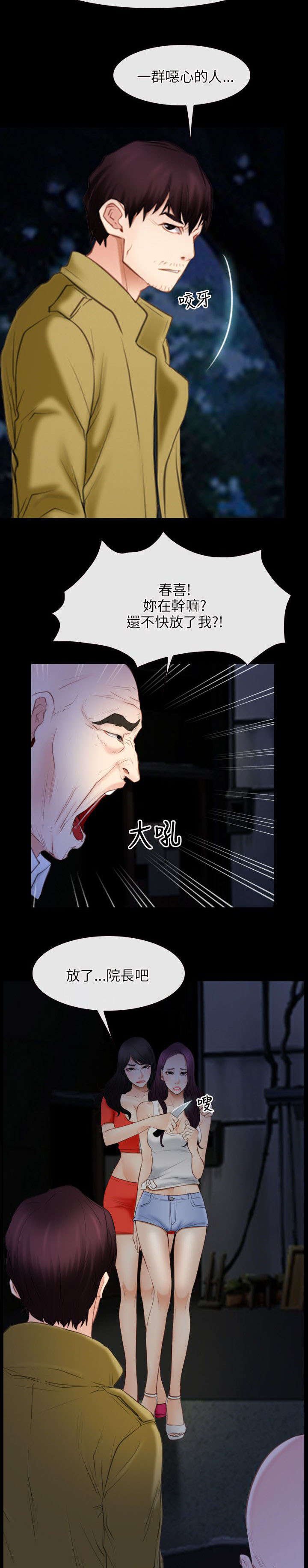 第60章：约见