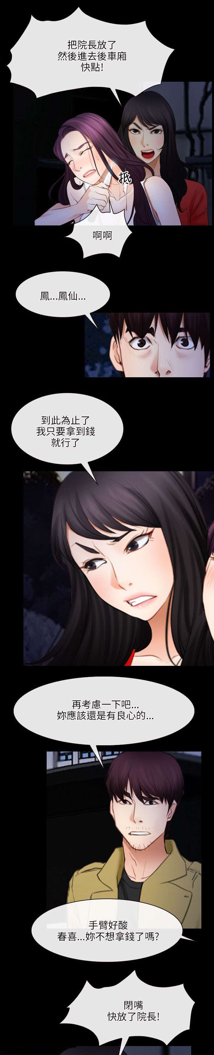 第60章：约见