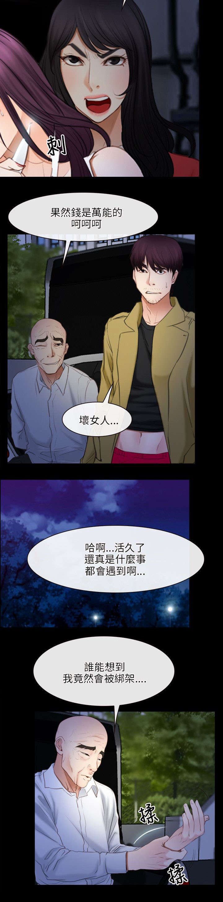 第60章：约见