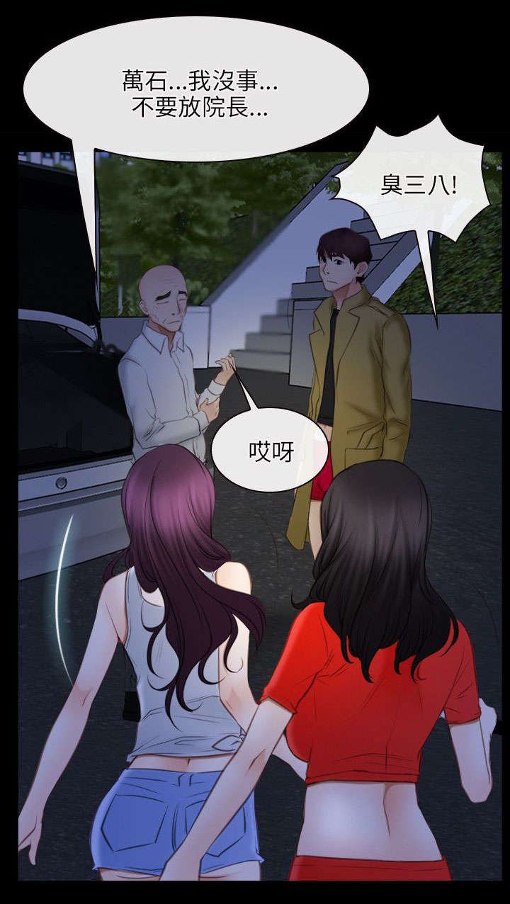 第60章：约见