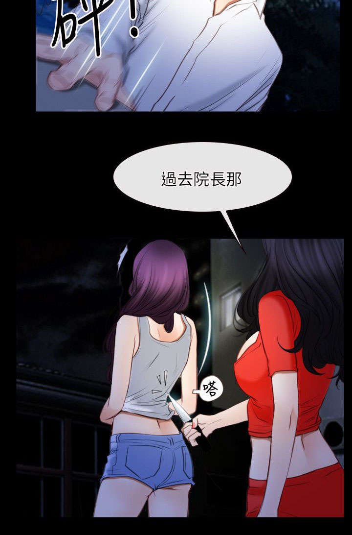 第60章：约见