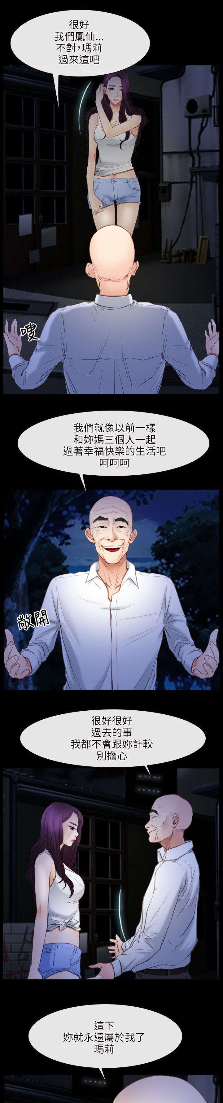 第60章：约见