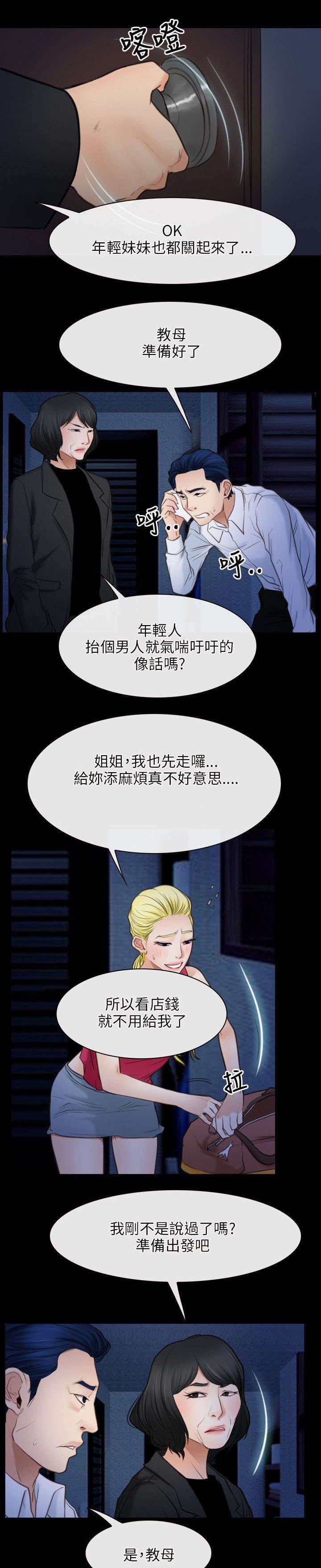 第61章：抵达