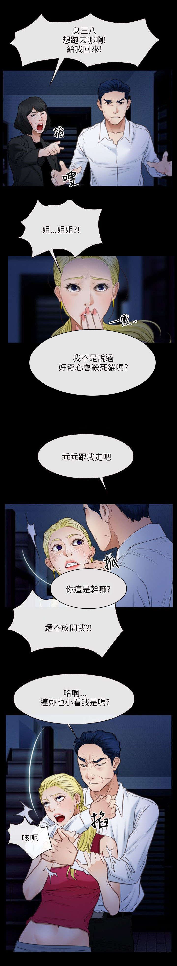第61章：抵达