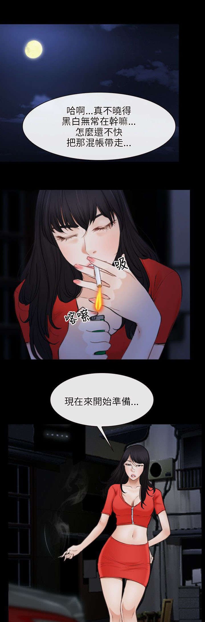 第61章：抵达