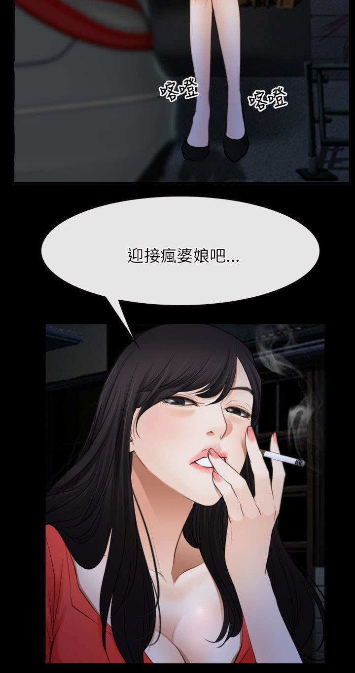 第61章：抵达