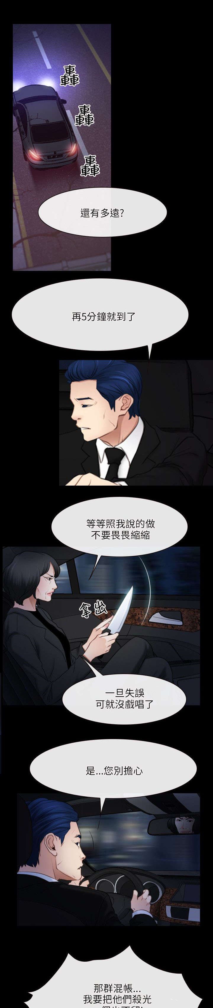 第61章：抵达