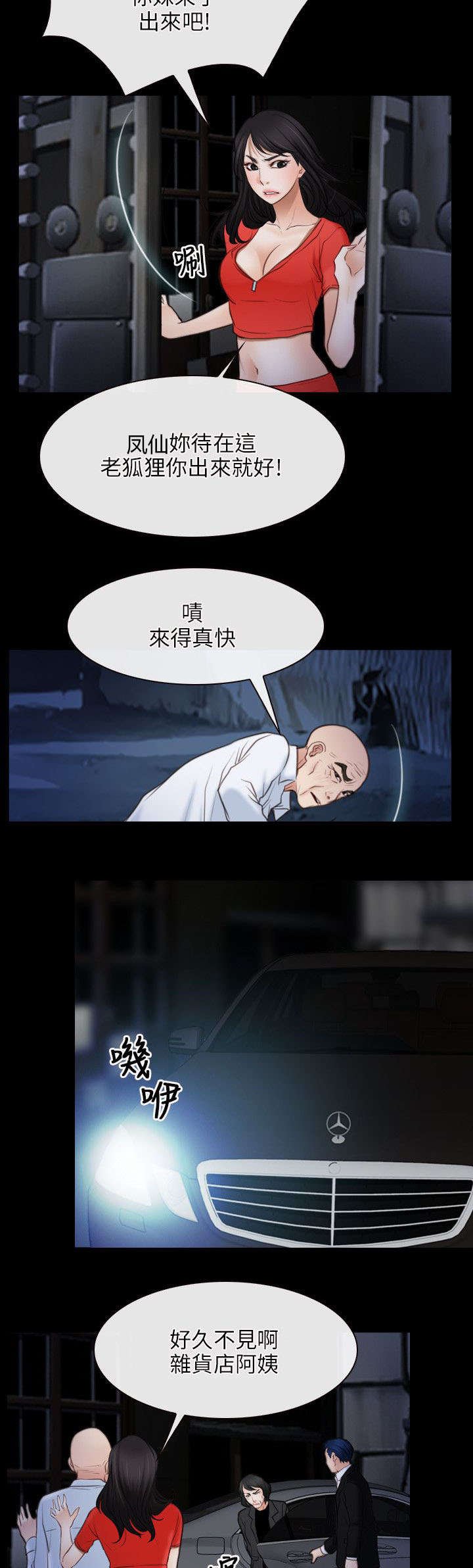 第61章：抵达