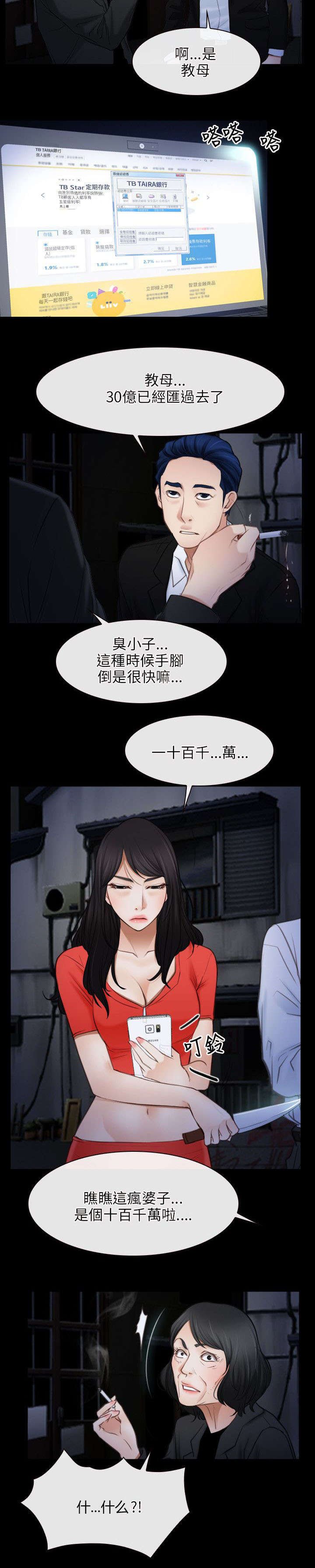 第62章：对峙