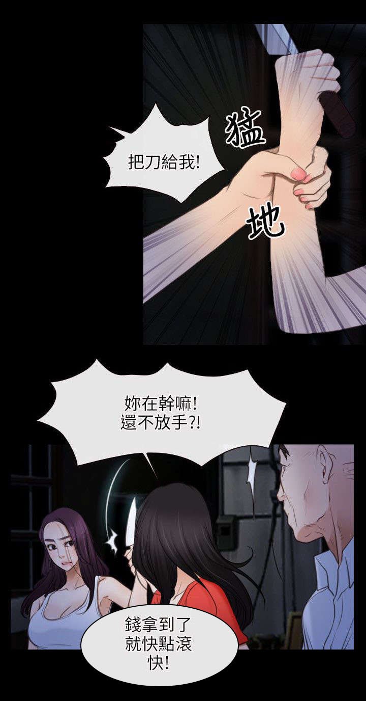 第62章：对峙