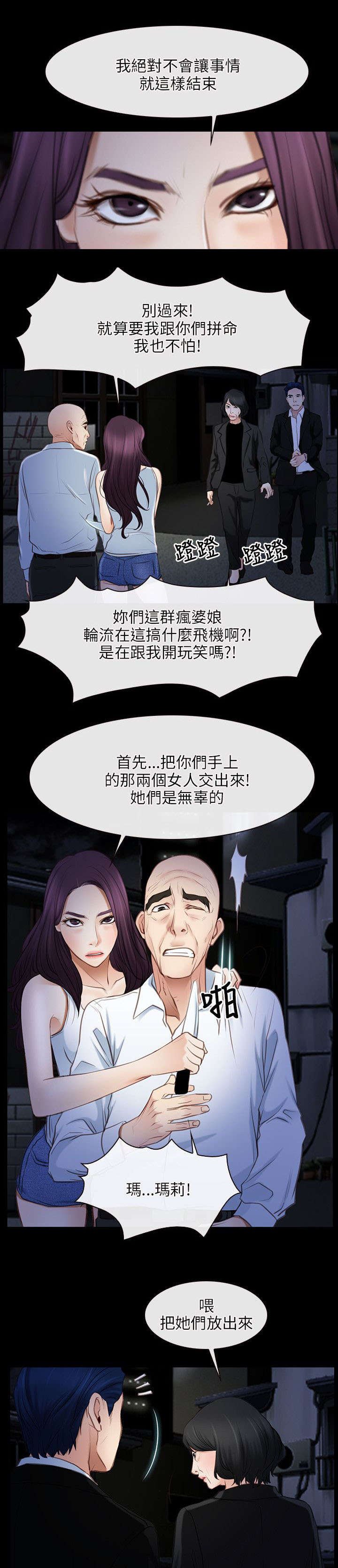 第62章：对峙