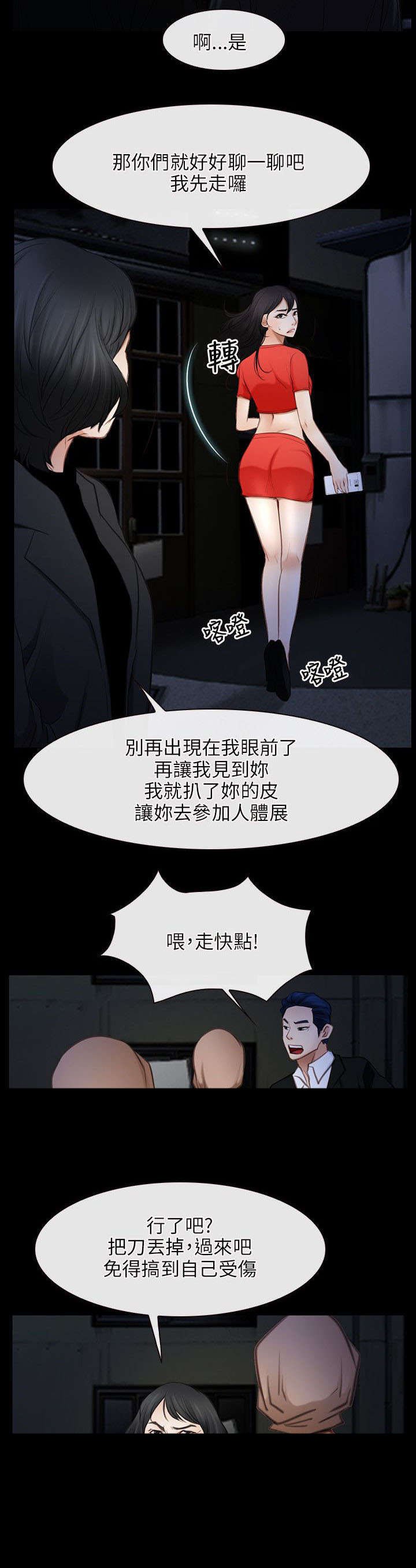 第62章：对峙