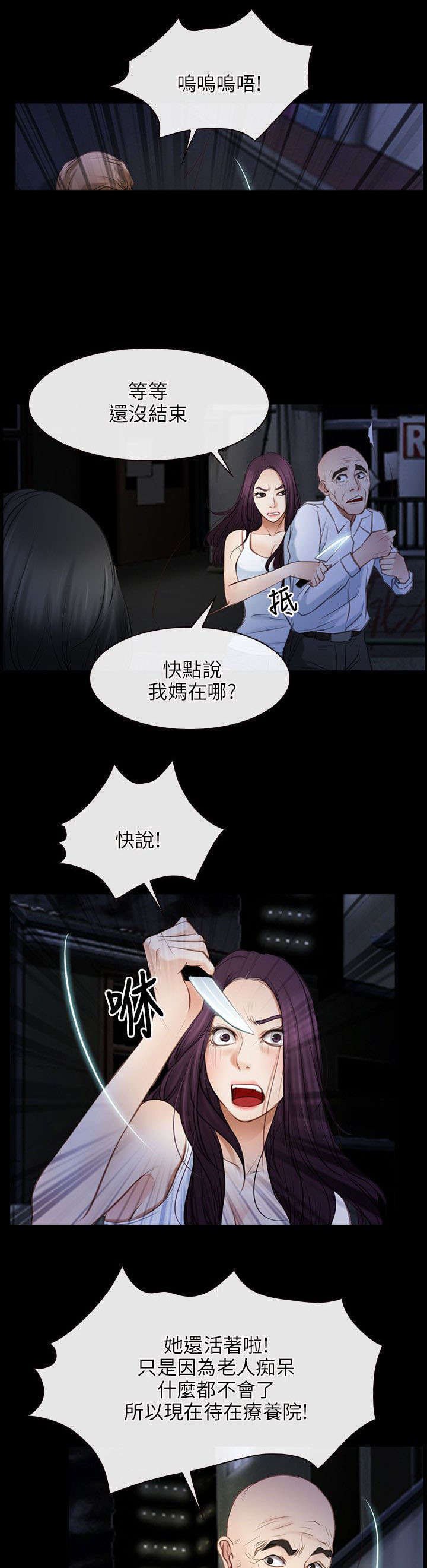 第62章：对峙