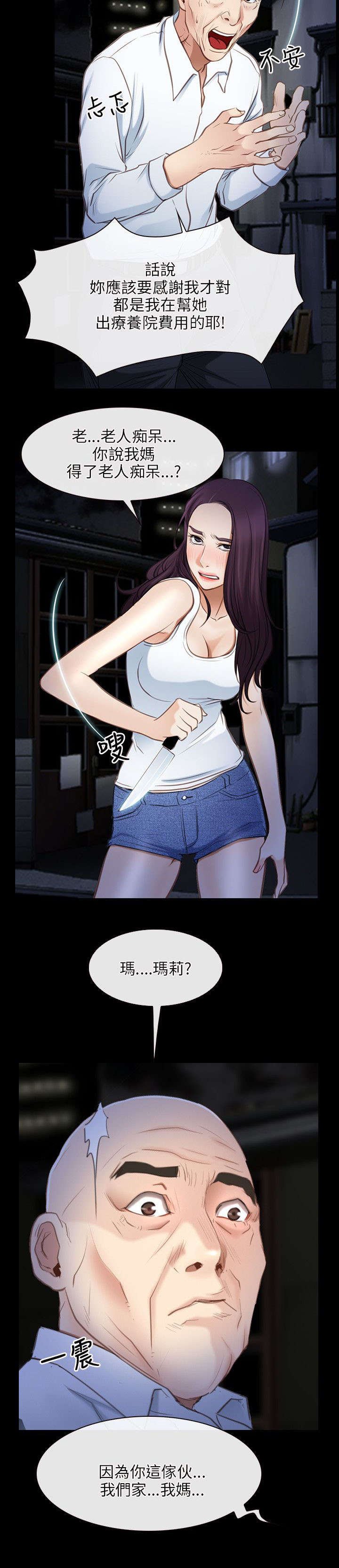 第62章：对峙