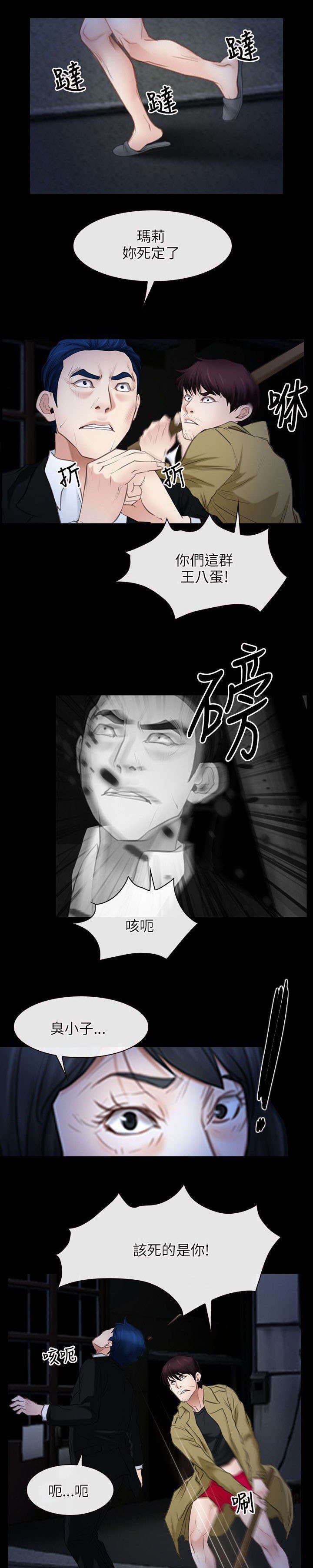 第62章：对峙
