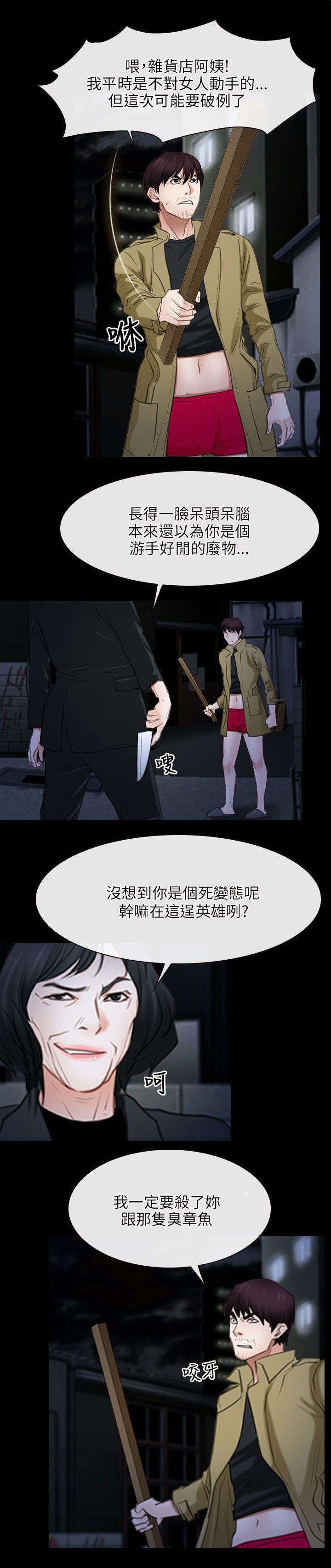第62章：对峙