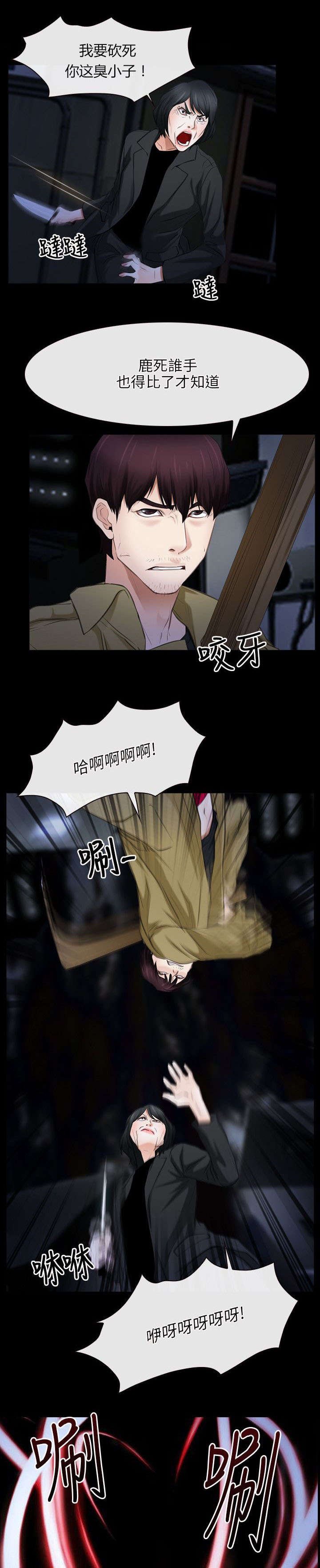 第63章：假人质