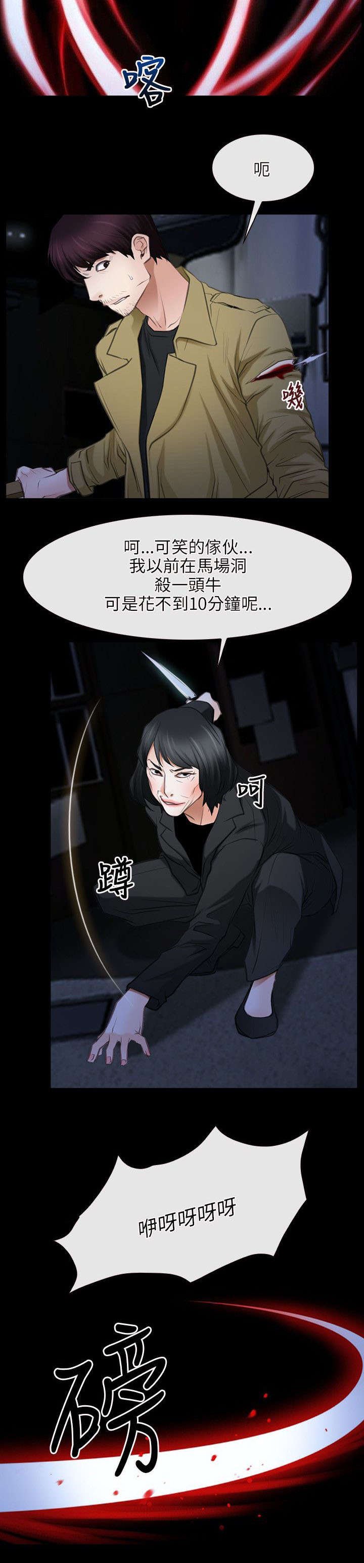 第63章：假人质
