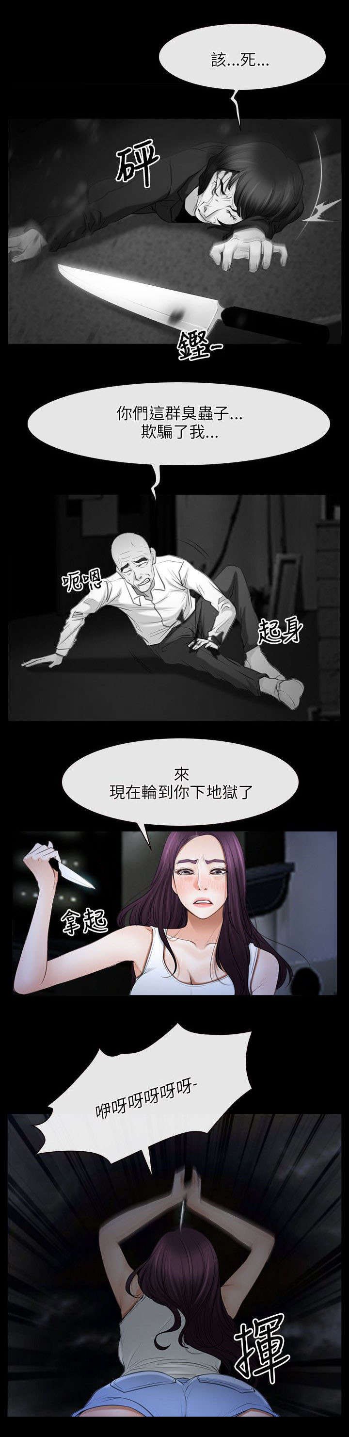 第63章：假人质