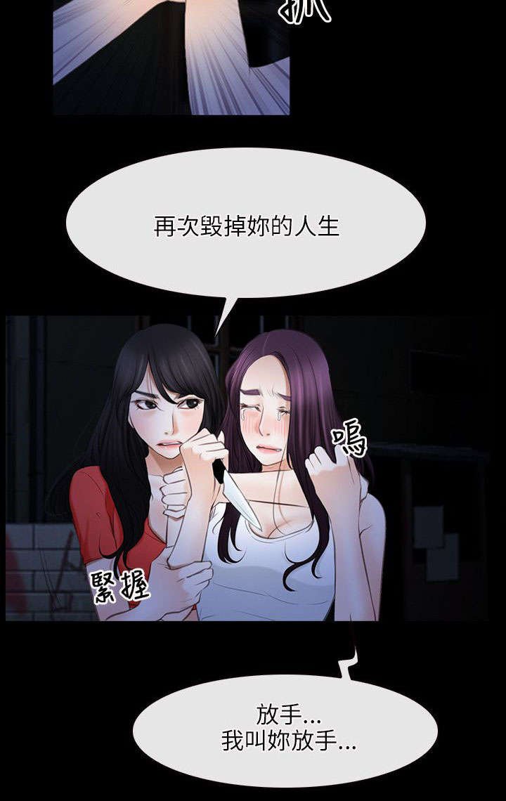 第63章：假人质