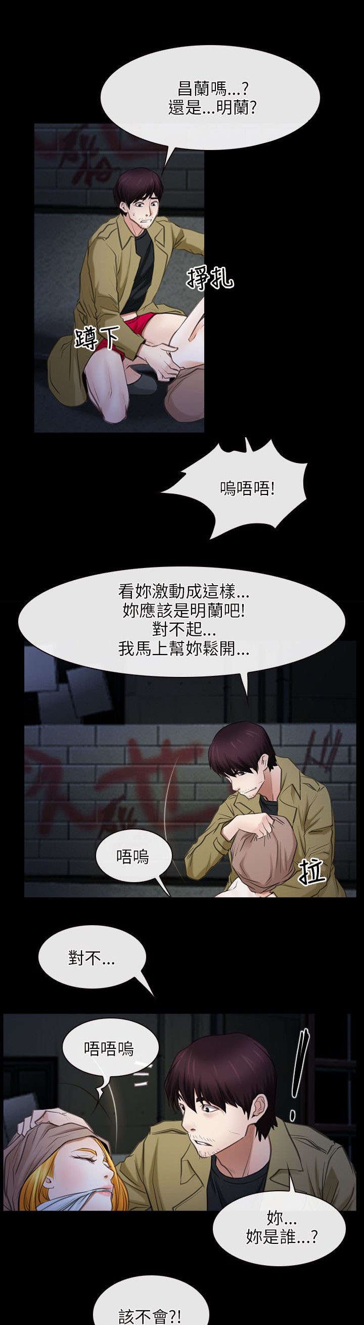 第63章：假人质