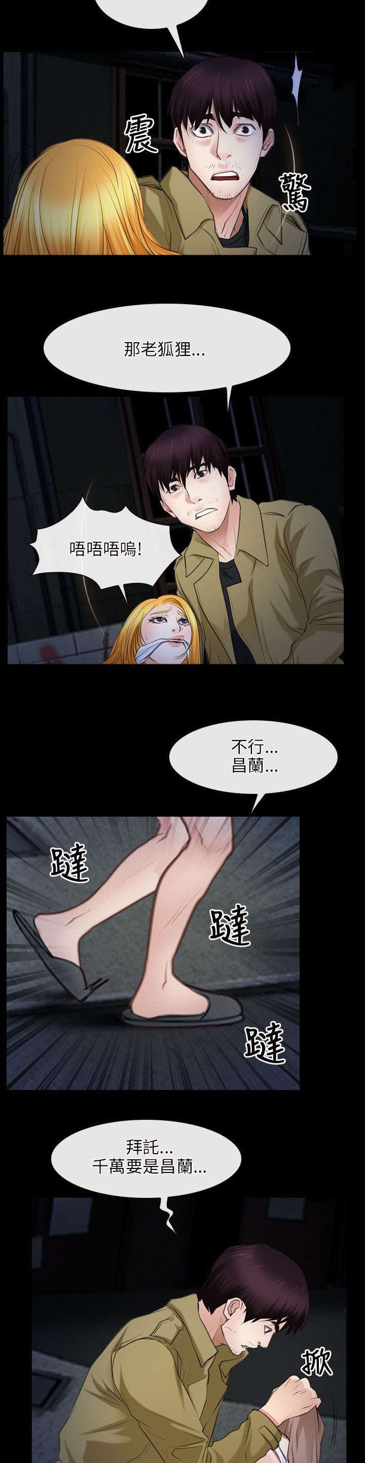 第63章：假人质