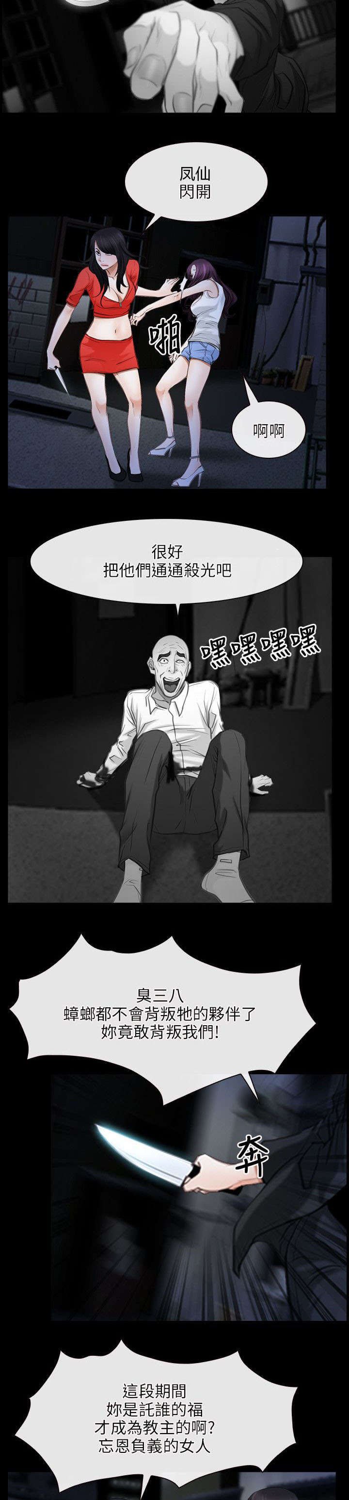 第63章：假人质