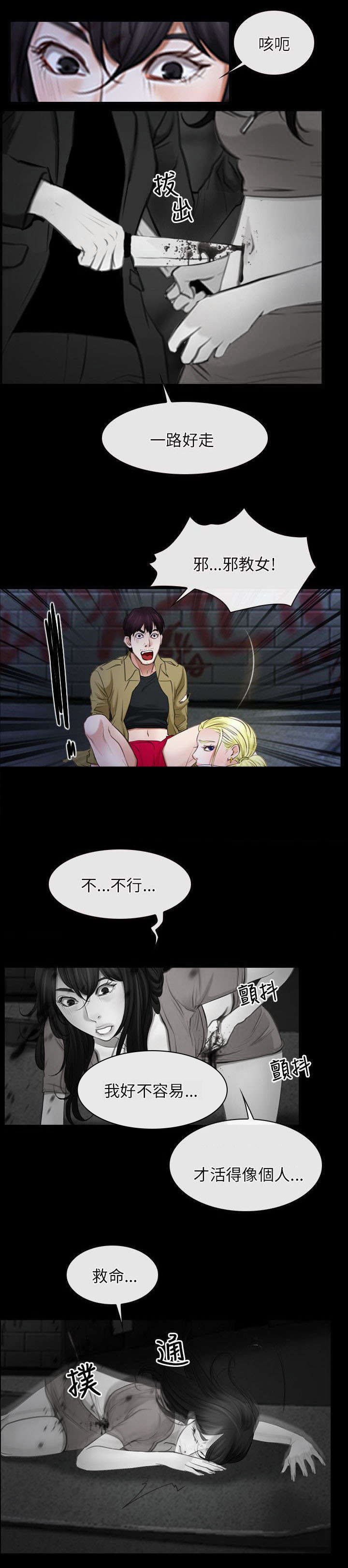 第63章：假人质