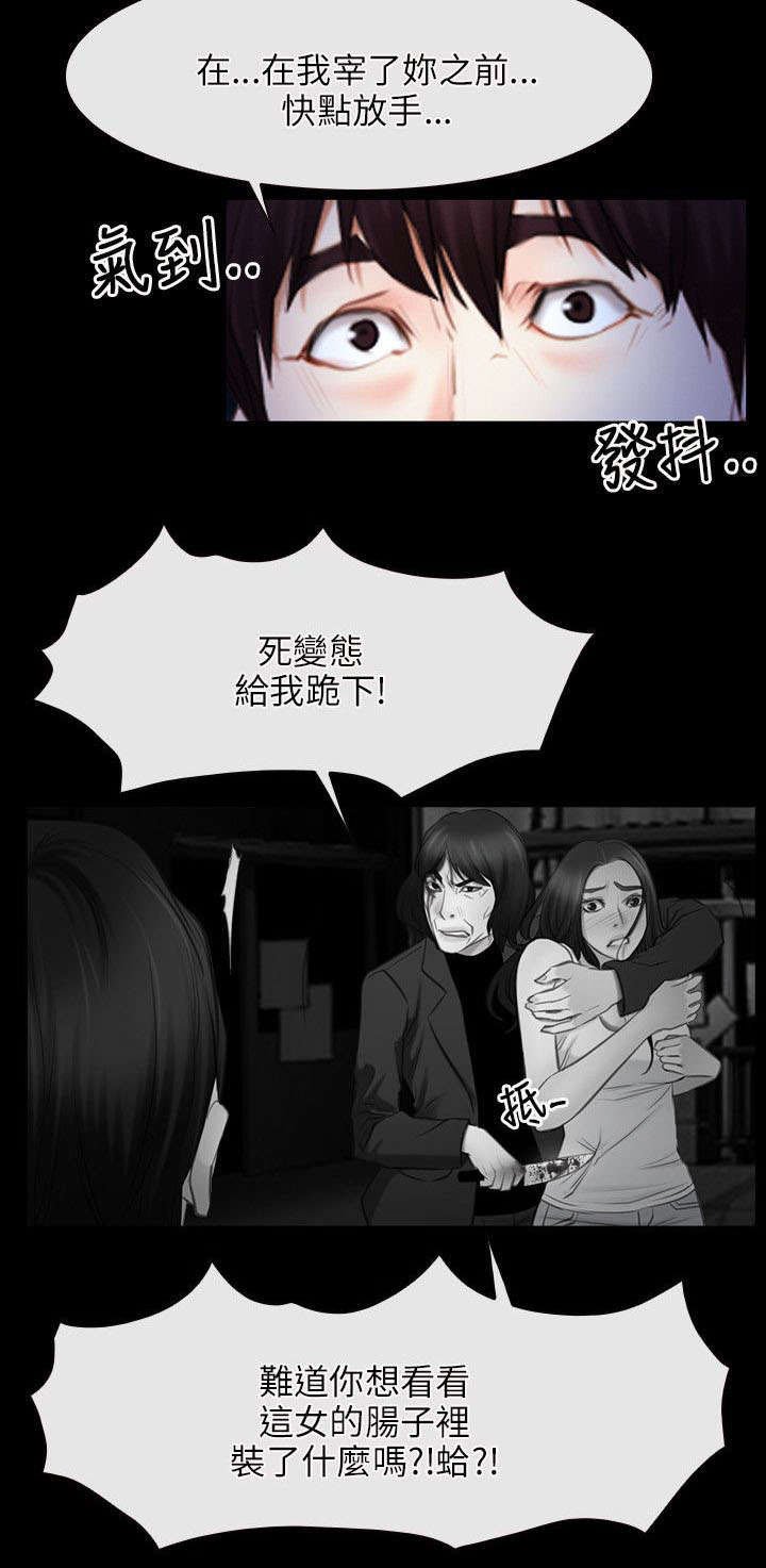 第64章：愤怒