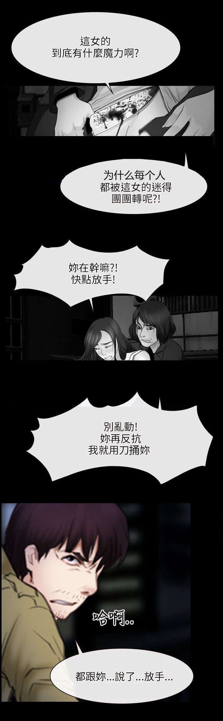 第64章：愤怒