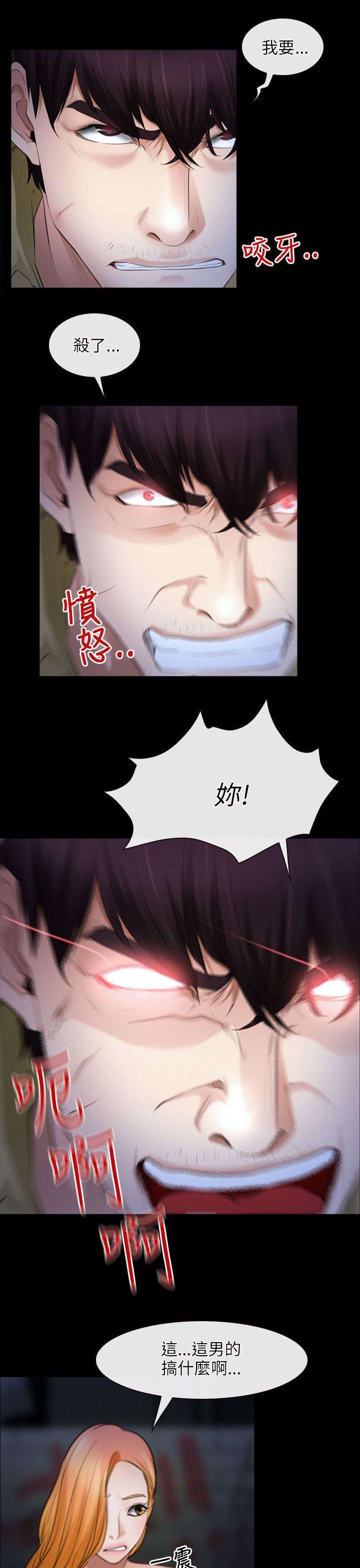 第64章：愤怒